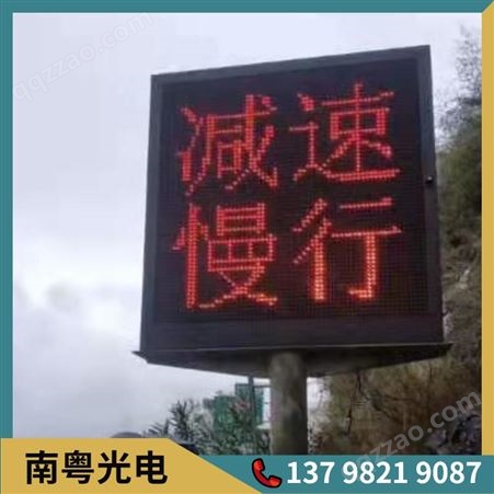 隧道式可变信息标志   深圳南粤光电
