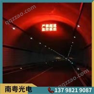 隧道式可变信息标志   深圳南粤光电