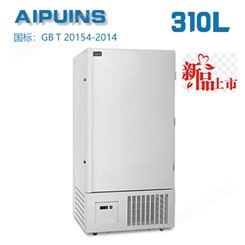 AP-60-310LA超低温冰箱