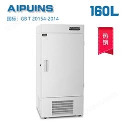 AP-40-160LA超低温冰箱