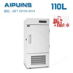 AP-60-110LA超低温冰箱