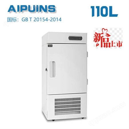 AP-40-110LA超低温冰箱