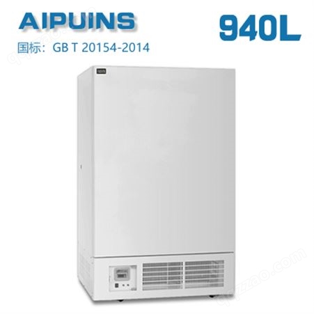 AP-40-940LA超低温冰箱