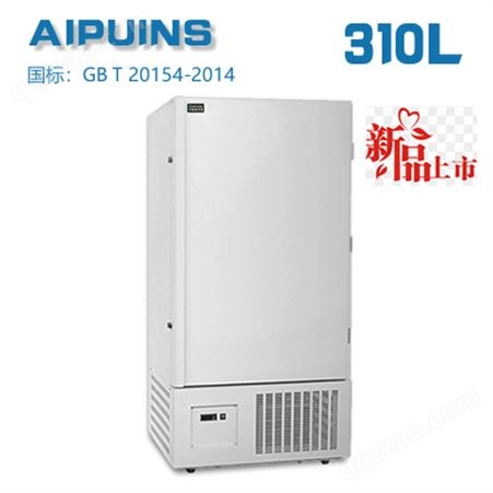 AP-40-310LA超低温冰箱