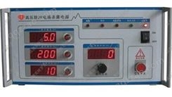 ILPHVNSG-30高压脉冲电场杀菌电源