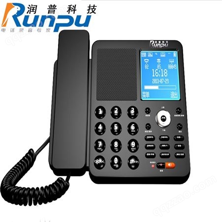 L1510润普（Runpu）L1510 芯片数码录音电话座机/USB电脑备份密码管理/商务办公客服行政值班 内置芯片录音电话机
