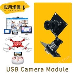 USB Camera 佳度工厂定制1080P高清USB Camera 来图加工