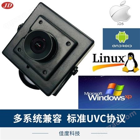 佳度无畸变高清摄像模组 厂家生产人脸识别USB定焦300万摄像模组 按需定制