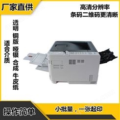  当天发货 适合打印不干胶的打印机 HBB611n611黑白激光打印机