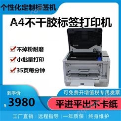  印刷厂小型数码印刷机 可以打印各种不干胶 惠佰数科HBB611n