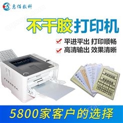 外贸出口打印机  耐高温 A4黑白激光打印机 HB-B611n