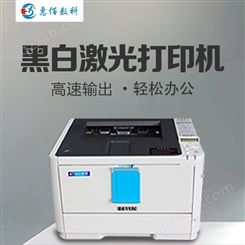 打不干胶的彩色激光打印机  不干胶贴纸设备 惠佰数科HB-B611n