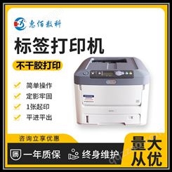 惠佰数科C711n 不干胶标签打印机 安徽地区供应商 量大从优