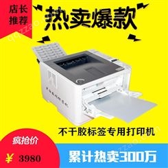 黑白标签打印机 可以打印哑银的激光打印机 惠佰数科HBB611n