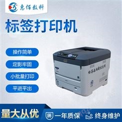 OKIC711n 厂家直供  标签打印机 专业打印不干胶