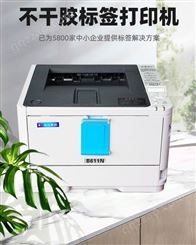 A4黑白不干胶标签打印机  办公耗材批发商 惠佰数科 HB-B611n