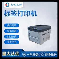 OKIC711n彩色激光打印机 不干胶二维码打印 安徽厂商直供量大从优