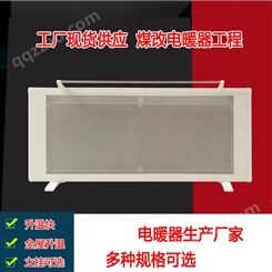 厂家生产 壁挂式电暖器 家用碳晶电暖器 室内加热器安装
