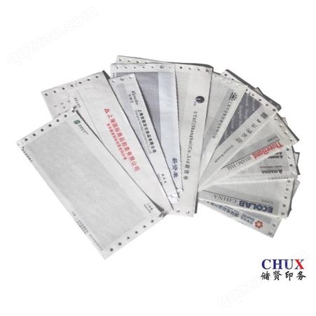 印刷保密信封，上海印刷薪资单，上海工资单印刷厂