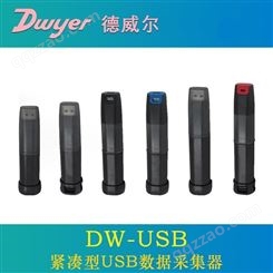 美国Dwyer德威尔DW-USB电流电压紧凑型USB数据采集器报警温度下载