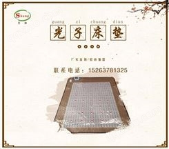 广东  维奥8848光子能量床垫 调理亚健康  全面排出毒素 光子养生床垫