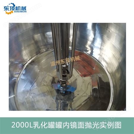 东顶机械  2000L高剪切乳化罐,高速搅拌配料罐,分散均质乳化罐 PJRJ-2型