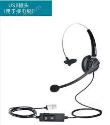北恩耳麦U90 USB线控耳机呼叫中心 话务员 客服 电话 耳机耳麦