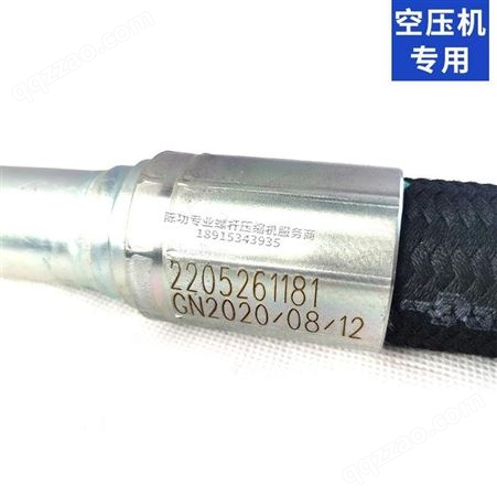 富达博莱特高压油管2205261181空压机油管耐高温空压机配件型号全
