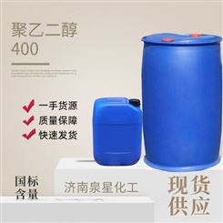 聚乙二醇400 国标工业级PEG-400