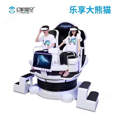 虚拟现实VR双人蛋椅设备 2021新款VR体验馆爆款设备乐享大熊猫