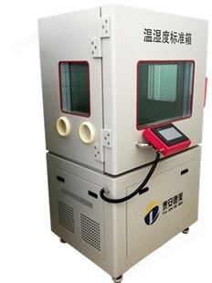 泰安德美机电DY-WSX温湿度检定箱--温湿度恒温箱 ，温湿度传感器的专用检定设备