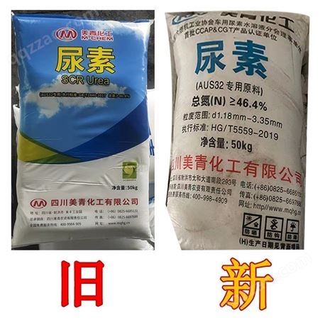 广肥农资供应美青化工车用尿素 AUS32专用原料 尿素颗粒
