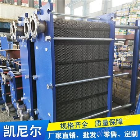 出售多功能板式换热器厂商-凯尼尔-螺旋换热器-设备厂家