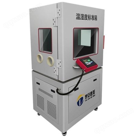 泰安德美机电DY-WSX温湿度检定箱--温湿度恒温箱 ，温湿度传感器的专用检定设备