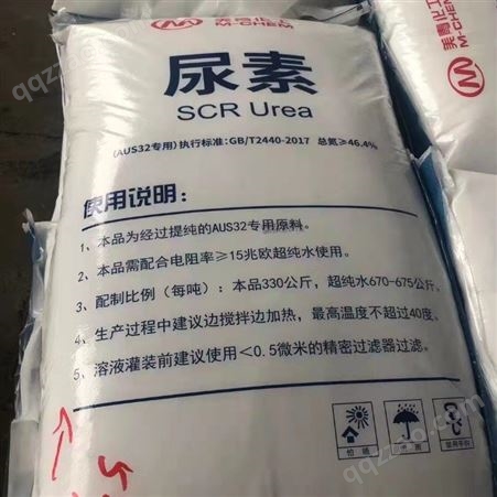 广肥农资供应美青化工车用尿素 AUS32专用原料 尿素颗粒