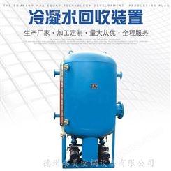 泰美  蒸汽冷凝水回收装置  全自动加压疏水器  锅炉蒸汽冷凝水回收器