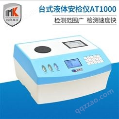 科鸿AT-1000 台式液体检测仪 液体探测仪 液体安检仪