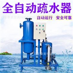 供应生产全自动疏水器   疏水自动加压器  冷凝水回收装置 支持定制