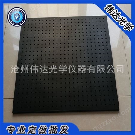 优质光学平板900 900mm精密光学平板铝合金实验面包板定制规格