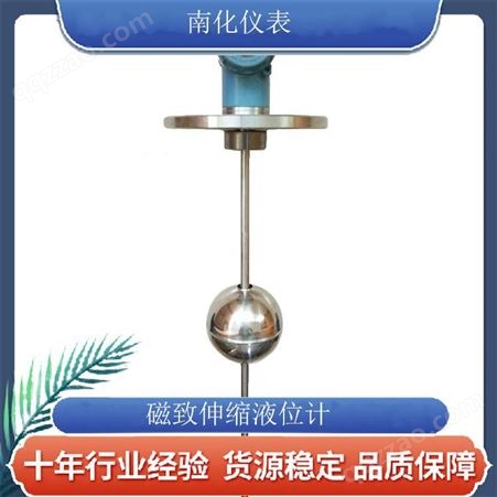 厂家销售液位计 磁致伸缩液位计 BF-UZ 南化仪表