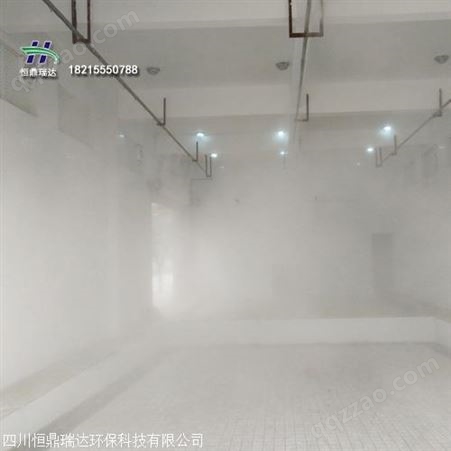 工厂喷雾除臭装置