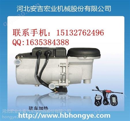 YJH-Q10/(1)2汽车液体加热器供应YJH-Q10/(1)2汽车液体加热器，车用预热器选型
