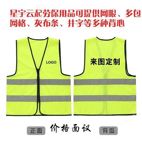 重庆劳保用反光背心红马甲电力施工安全监督爆破员工作负责人可定制
