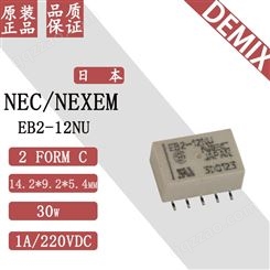 日本 NEC NEXEM 信号继电器 EB2-12NU 原装 微小型 8脚贴片脚