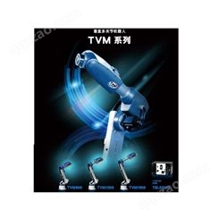 日本TOSHIBA 东芝工业机器人垂直关节系列 TVM系列 TVM1500 六轴机械手
