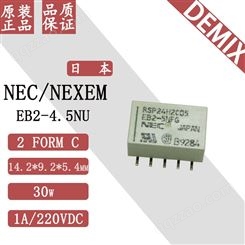 日本 NEC NEXEM 信号继电器 EB2-4.5NU 原装 微小型8脚贴片脚