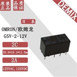 日本 OMRON 继电器 G5V-2-12V 欧姆龙 原装 信号继电器