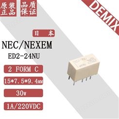 日本 NEC NEXEM 信号继电器 ED2-24NU 原装 微小型 8脚直插