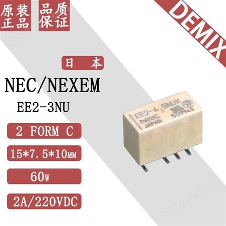 日本 NEC NEXEM 信号继电器 EE2-3NU 原装 微小型 8脚贴片脚