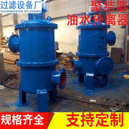 厂家供应 油水分离器 聚结脱水滤油机 聚结器005